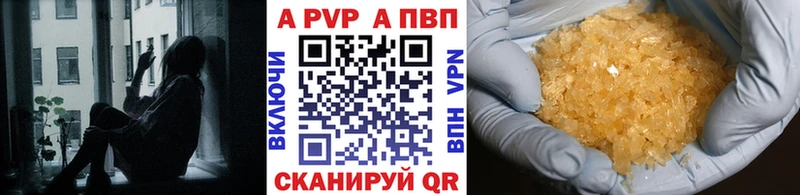 кракен как зайти  Дивногорск  A PVP Crystall 