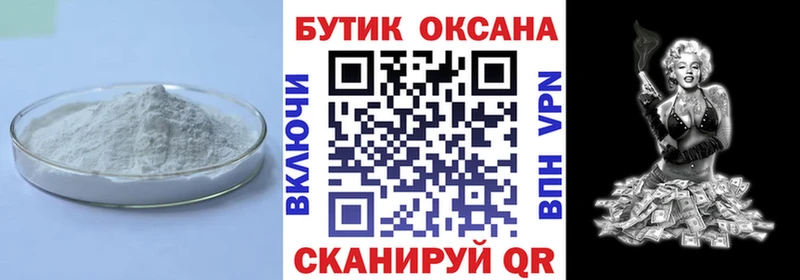 kraken рабочий сайт  Дивногорск  БУТИРАТ бутик 