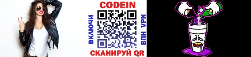 Кодеиновый сироп Lean Purple Drank  Дивногорск 