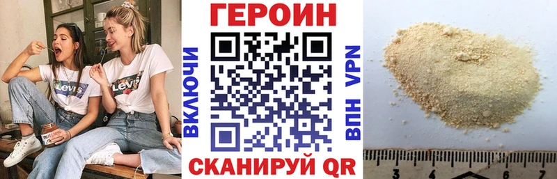 площадка клад мега онион Дивногорск ГЕРОИН Heroin