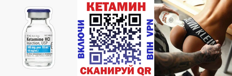 КЕТАМИН ketamine Дивногорск